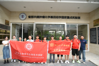 北大药公司思政实践团赴威廉体育williamhill参观交流：聚焦前沿科技，深化育人实践
