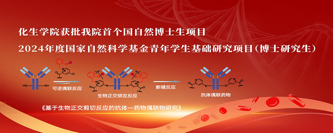 公司博士生成功获批2024年度国家自然科学基金青年员工基础研究项目（博士研究生）